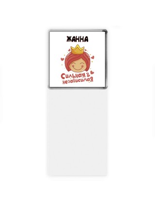 Жанна сильная и независимая