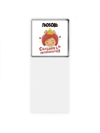 Любовь сильная и независимая