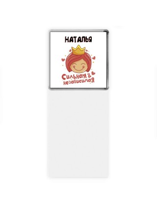 Наталья сильная и независимая