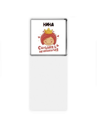 Нина сильная и независимая