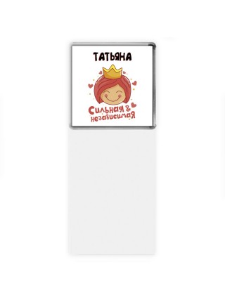 Татьяна сильная и независимая