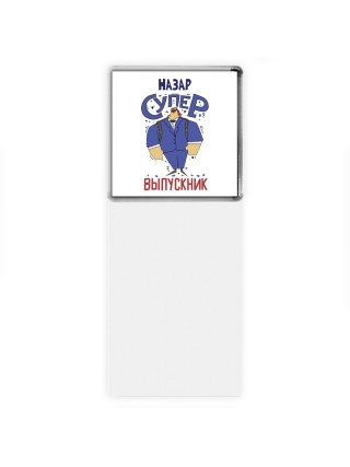 Назар супер выпускник