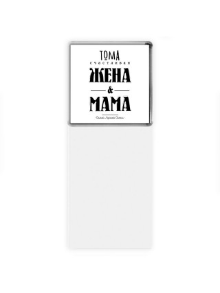 Тома счастливая жена и мама самой лучшей семьи