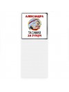 Александра та самая за рулем