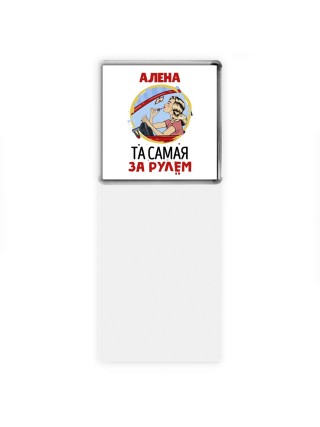 Алёна та самая за рулем