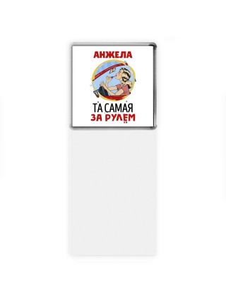Анжела та самая за рулем