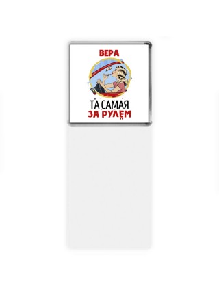 Вера та самая за рулем
