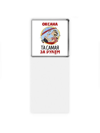 Оксана та самая за рулем