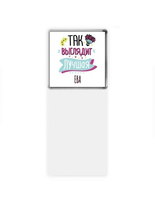 Так выглядит лучшая Ева