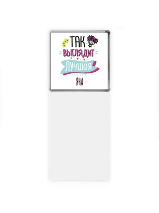 Так выглядит лучшая Яна