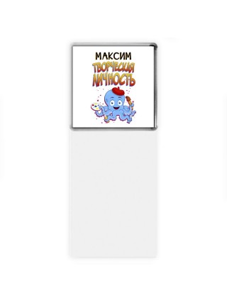 Максим творческая личность