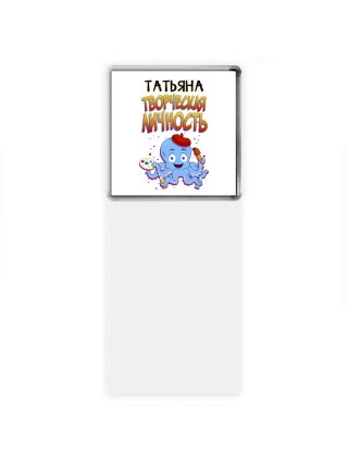 Татьяна творческая личность