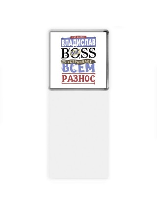 Тот самый Владислав биг boss устраивает всем разнос