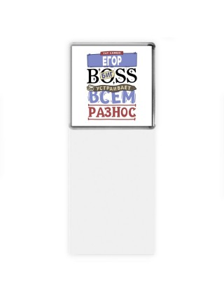Тот самый Егор биг boss устраивает всем разнос