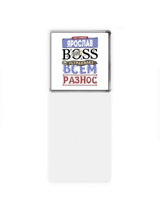 Тот самый Ярослав биг boss устраивает всем разнос