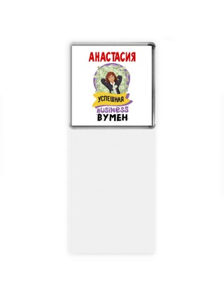 Анастасия успешная business бизнес вумен