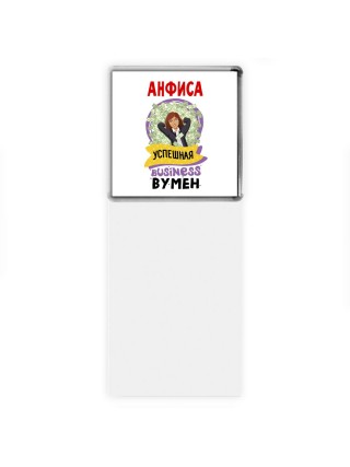 Анфиса успешная business бизнес вумен