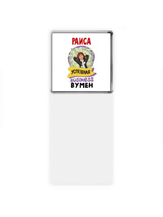 Раиса успешная business бизнес вумен