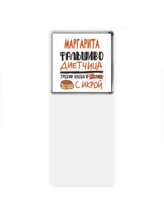 Маргарита фальшиво диетчица - требую хлеба с икрой