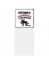 Вероника хозяюшка господинушка