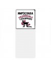 Мирослава хозяюшка господинушка