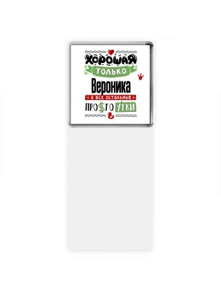 Хорошая только Вероника, а все остальные простоутки