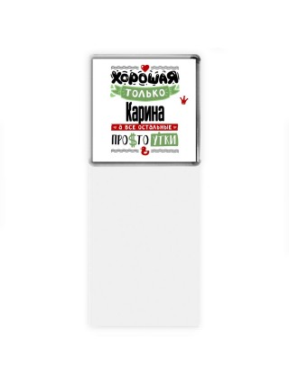 Хорошая только Карина, а все остальные простоутки