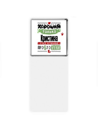 Хорошая только Кристина, а все остальные простоутки