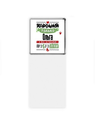 Хорошая только Ольга, а все остальные простоутки