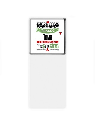 Хорошая только Тома, а все остальные простоутки