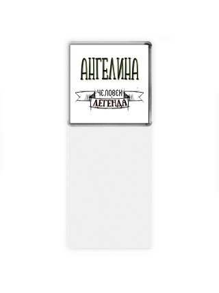 Ангелина человек легенда