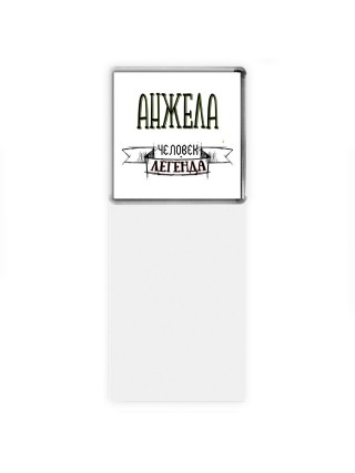Анжела человек легенда