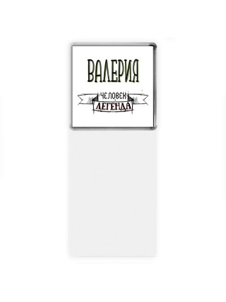 Валерия человек легенда