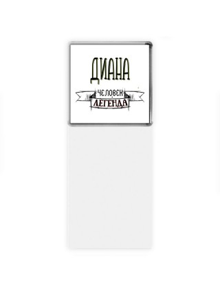 Диана человек легенда