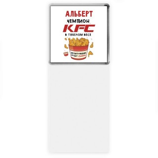 Альберт Чемпион KFC в тяжелом весе