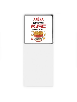 Алёна Чемпион KFC в тяжелом весе