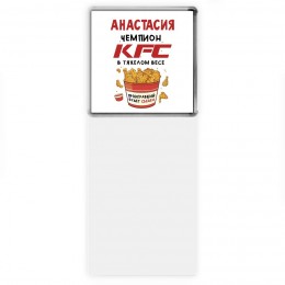 Анастасия Чемпион KFC в тяжелом весе