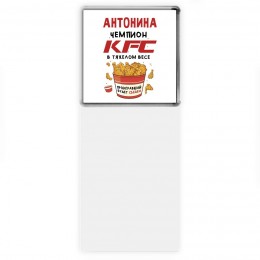 Антонина Чемпион KFC в тяжелом весе