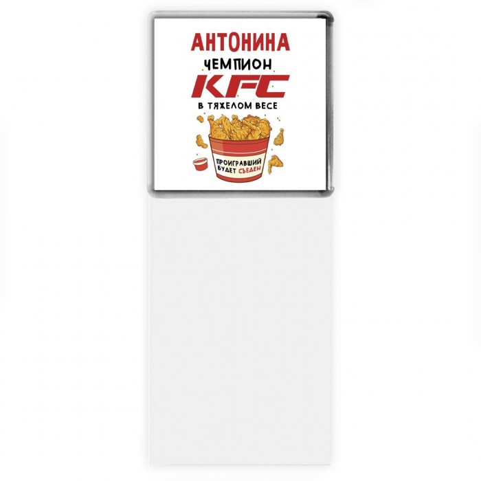 Антонина Чемпион KFC в тяжелом весе