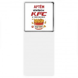 Артём Чемпион KFC в тяжелом весе