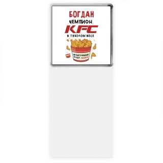 Богдан Чемпион KFC в тяжелом весе