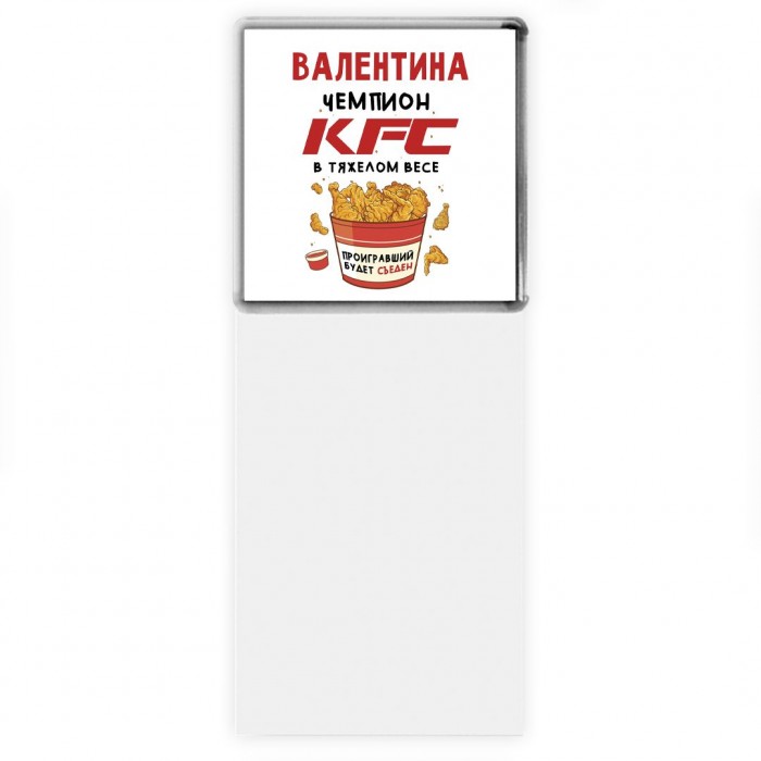 Валентина Чемпион KFC в тяжелом весе