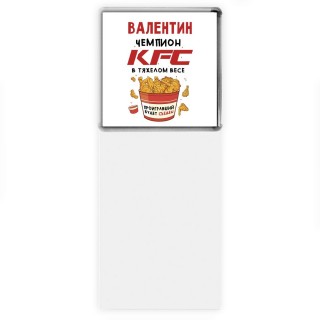 Валентин Чемпион KFC в тяжелом весе