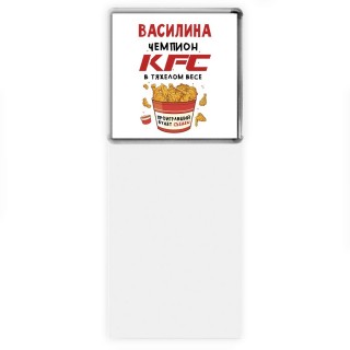 Василина Чемпион KFC в тяжелом весе