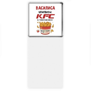 Василиса Чемпион KFC в тяжелом весе