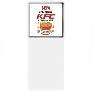 Вера Чемпион KFC в тяжелом весе