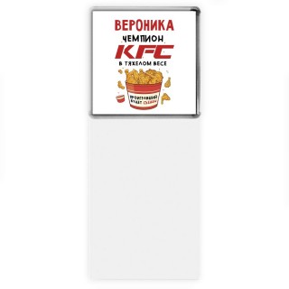 Вероника Чемпион KFC в тяжелом весе