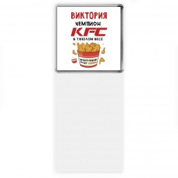 Виктория Чемпион KFC в тяжелом весе