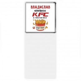 Владислав Чемпион KFC в тяжелом весе