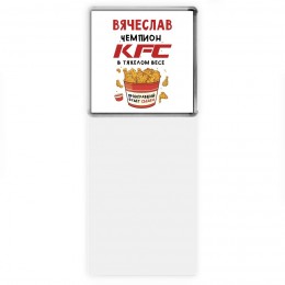 Вячеслав Чемпион KFC в тяжелом весе